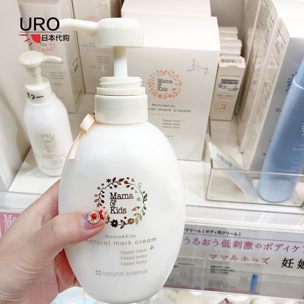 [URO母婴日本代购 6件现货包邮 支持直邮妊娠纹护理]日本Mamakids妊娠滋润乳霜妊娠月销量1件仅售535元