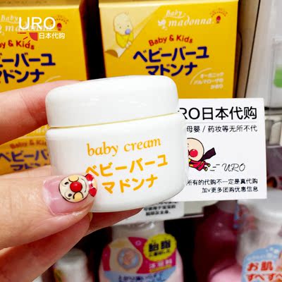 日本本土Madonna婴儿童护臀膏