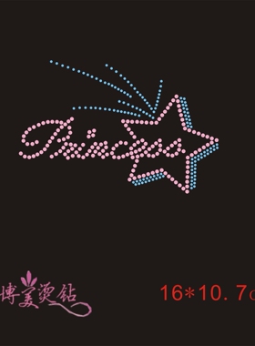字母烫钻星星五星可换色