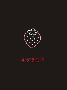 新款小草莓烫钻手套包包烫钻成品图可换色531