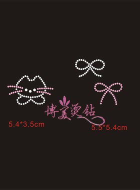 手套烫钻新款猫咪蝴蝶结烫钻可定制可换色207