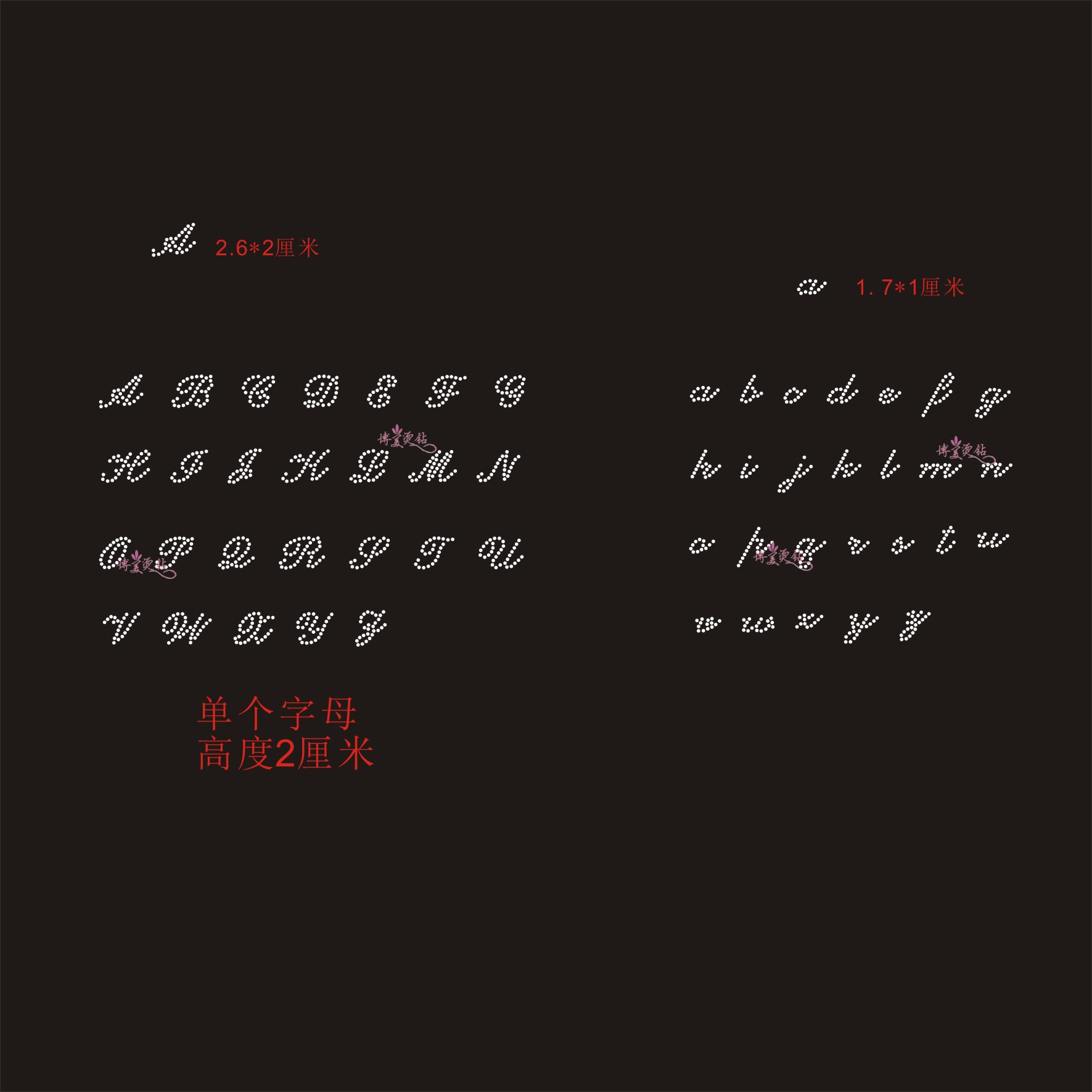 英文字母烫钻维密字母烫钻睡袍烫钻成品图可单买1176