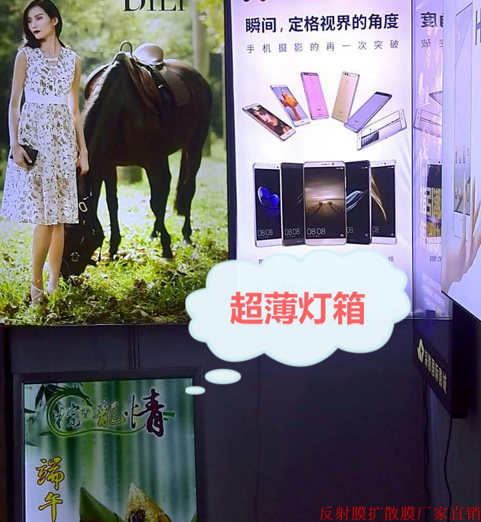 pet超薄灯箱反光反射膜扩散膜