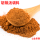 胡辣汤调料粉开店专用香料粉逍遥镇糊辣汤馆花椒八角桂皮正宗