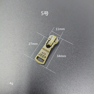 青古铜色5号金属齿配套拉链头jeep夹克外套拉锁自锁工厂自销现货