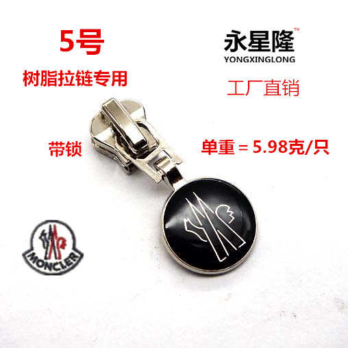 5号树脂齿拉链适用拉头圆片公鸡图蒙口外套夹克服装配件工厂可定