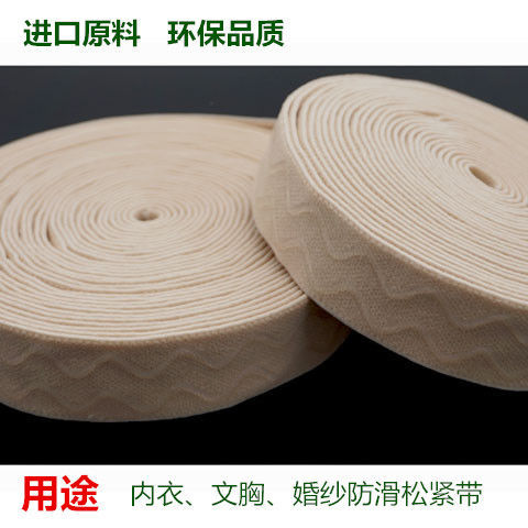 2.5cm尼龙防滑松紧带肤色波浪