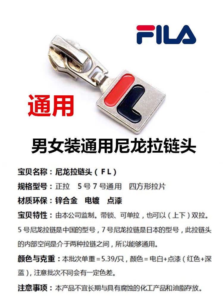 尼龙正装银白色拉链头5号