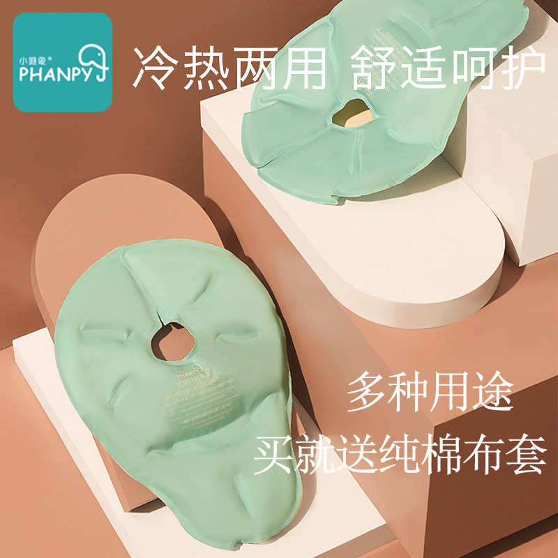 小雅象乳房冷热敷垫通奶堵奶疏通胸部热敷袋乳腺疏通涨奶通乳怎么样,好用不?