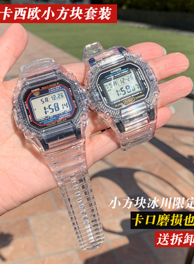 替换卡西欧小方块dw5600/gw-m5610手表带改装配件冰川透明表壳男