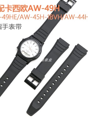 南雄替换卡西欧AW-49H/49HE/45H-1BVH/44H树脂手表带塑胶扣配件男