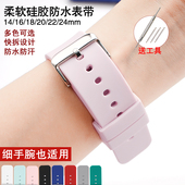 柔软硅胶手表带橡胶运动防水男女通用平口黑色18 22mm