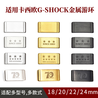 卡西欧针扣金属手表带