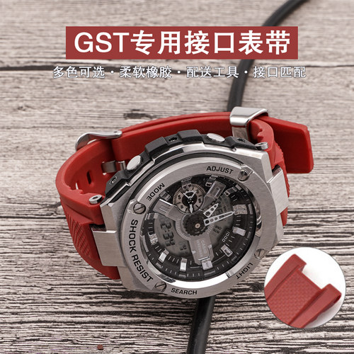卡西欧防水硅胶手表表带