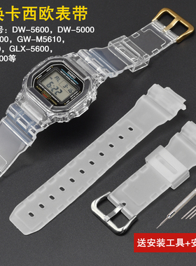 沐时替换卡西欧g-shock手表带dw5600/6900/GW5610冰川透明小雏菊