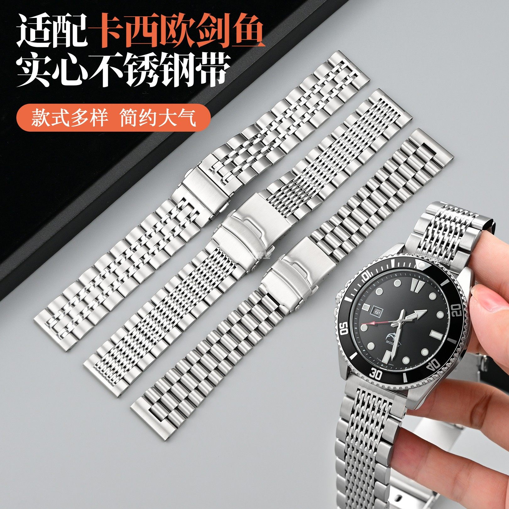 适配卡西欧手表带MDV-106/107