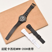 MRW 卡西欧CASIO适用LRW 200H 200凸口树脂胶带表链配件男女