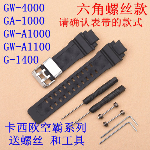 卡西欧ga1100手表带空霸ga1000