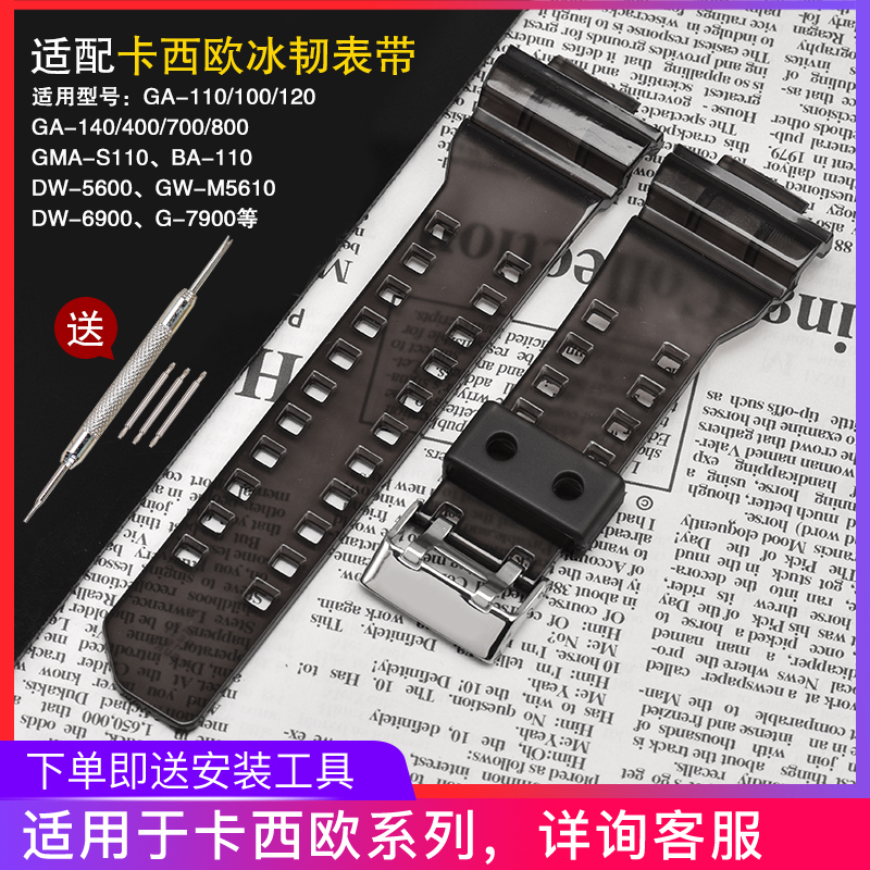 卡西欧替换小方块表带