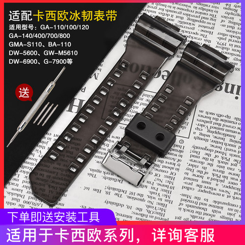 卡西欧替换小方块表带