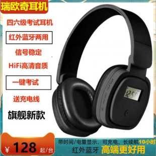 2.6 2.3 2.8 3.2 3.8 红外线IF 3.7 蓝牙英语四六级听力考试耳机