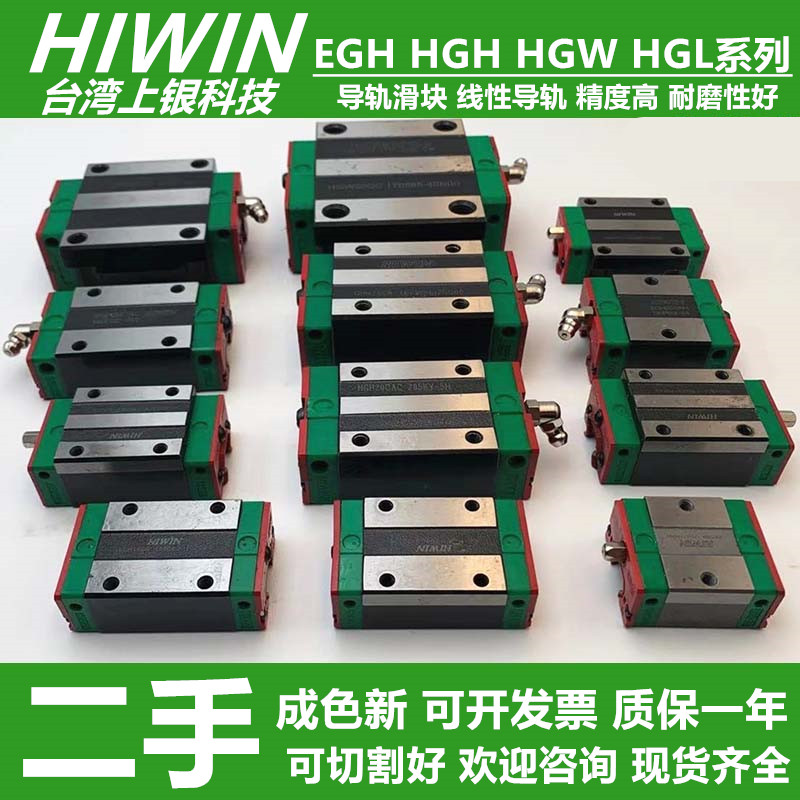 HIWIN/上银滑块EGW/EGH/HGW/HGH