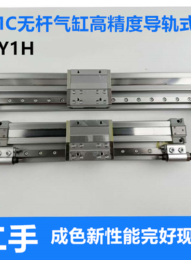SMC无杆气缸 MY1H10G-100H MY1H10G-200H MY1H10G-150H 九成新