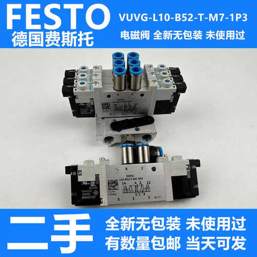 全新原装VUVG-L10-B52德国电磁阀