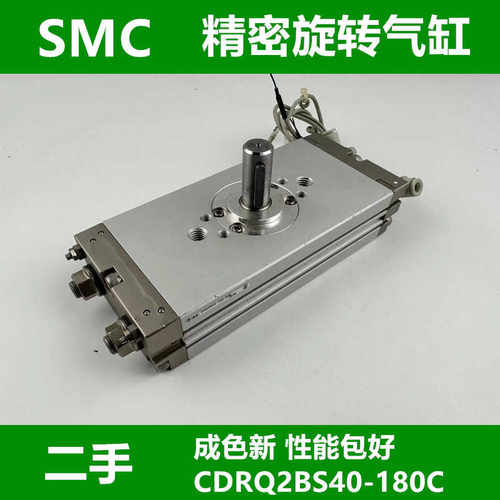 正品现货成色新旋转气缸SMC