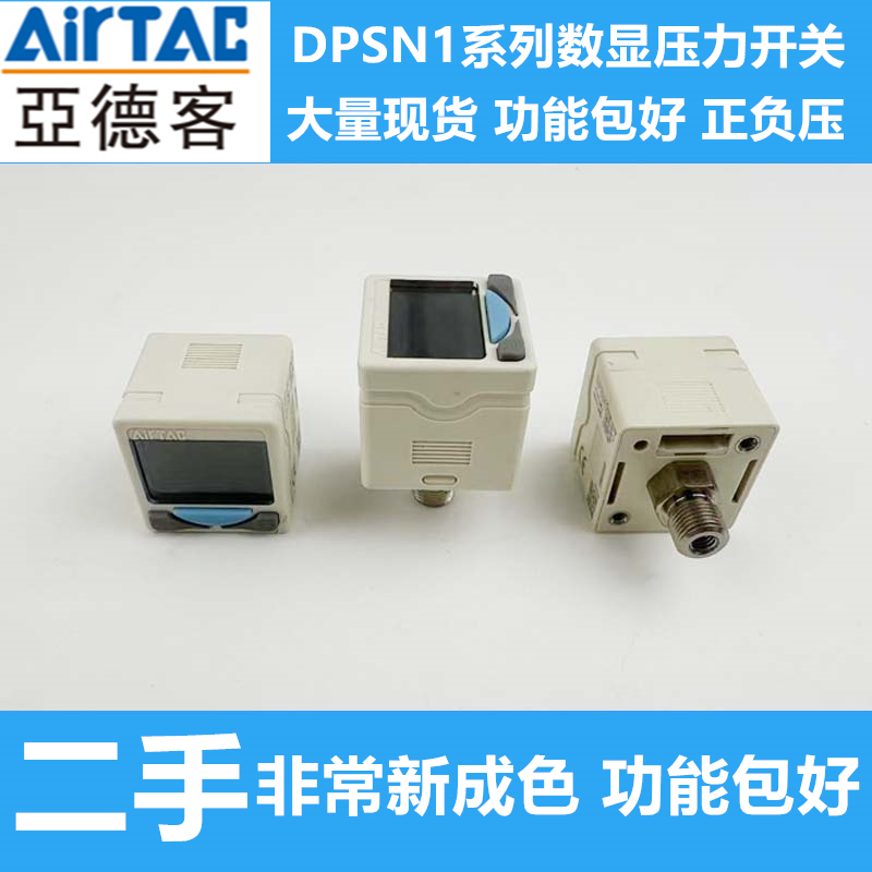 台湾亚德客AIRTAC数显压力表