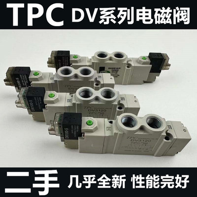 TPC电磁阀DV3120二手几乎全新