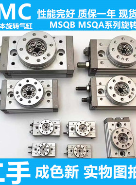 MSQA/MSQB1A/2/3E/7A/10R/20A/50R/70A/100R/200R正品SMC旋转气缸