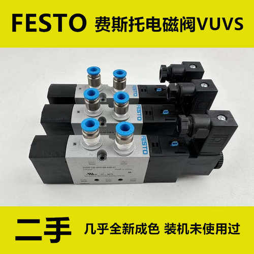 FESTO费斯托电磁阀九成新