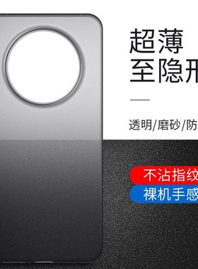 适用华为Mate80手机壳超薄PP磨砂mate80promax半透防摔保护套亲肤