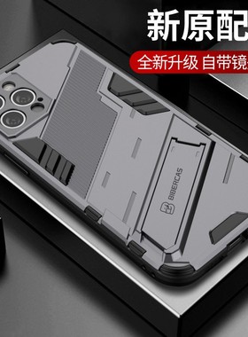 BIBERCAS适用iPhone15Pro手机壳iPhone14硬壳支架iPhone13保护套