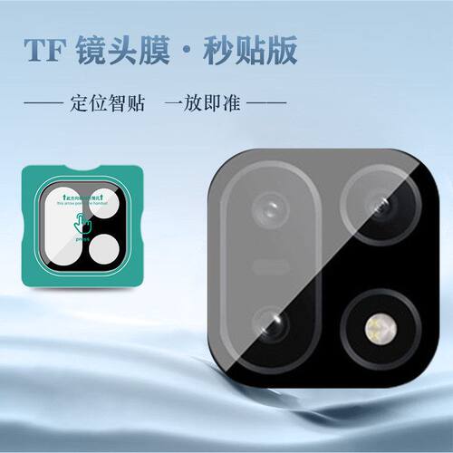 镜头膜适用一加15 5G摄像头保护膜 带定位贴OnePlus 15秒贴镜头膜