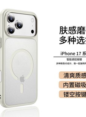 wlons维洛仕适用iphone17promax手机壳苹果16pro肤感磨砂保护套15