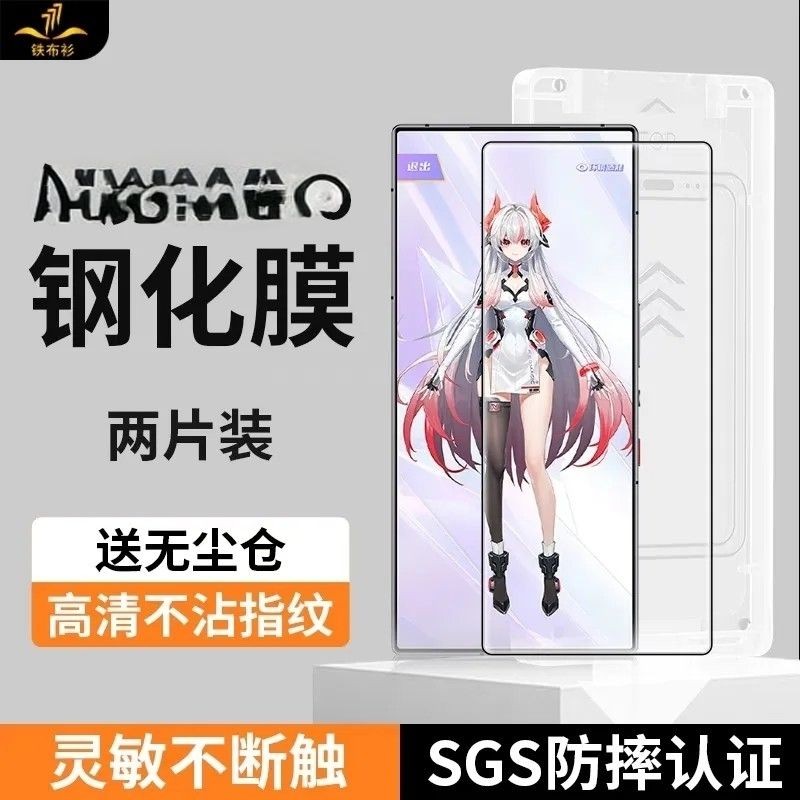 iQOONeo10Pro手机贴膜