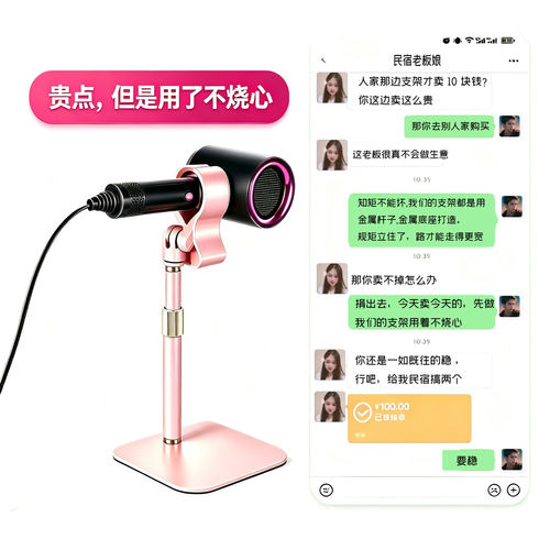 可调节免安装稳固吹风机支架