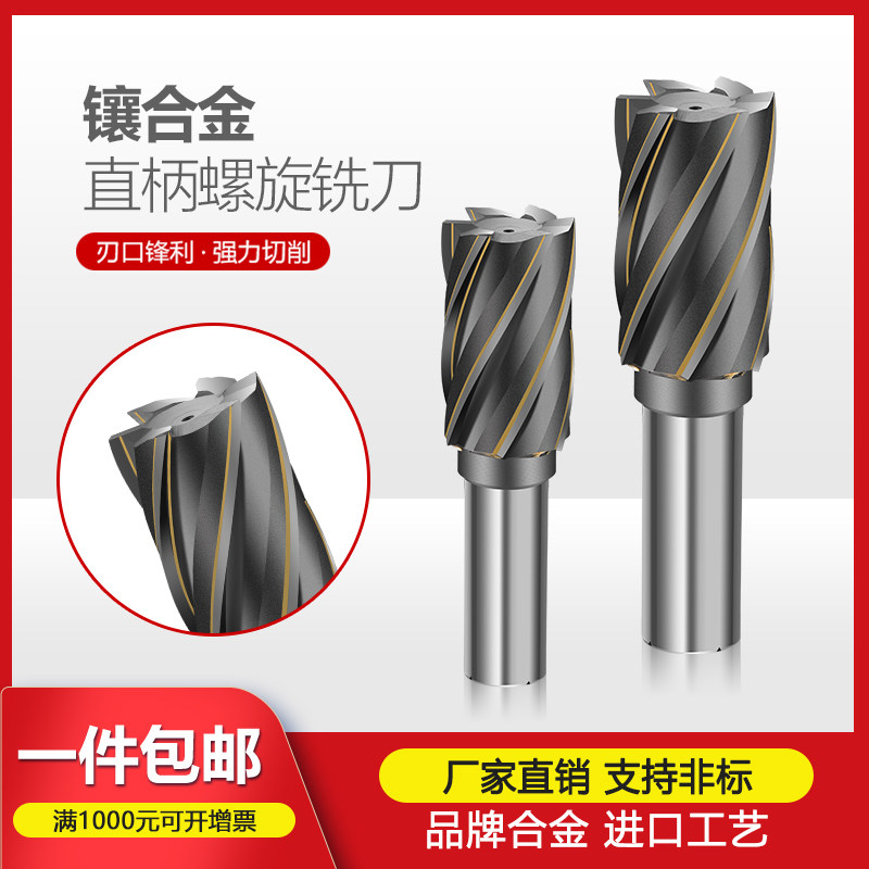 焊接合金加长刃钨钢铣刀