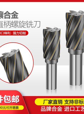 K30镶合金直柄螺旋铣刀焊接钨钢加长刃20 25 30 40-60立铣刀YG8