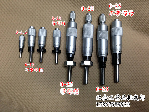 爆款促销带螺纹 微分头 千分尺测微头平圆头0-6.5-13-25-50*0.01m