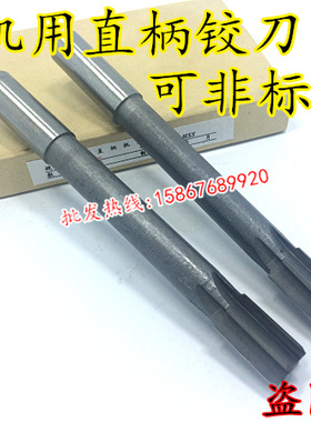 正品高速钢HSSD4直柄白钢机用铰刀 绞刀M2 3 11 14 16.5 17 19 20
