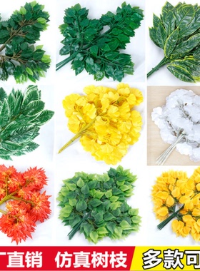 仿真植物叶子枫叶 银杏叶 芒果叶 绿色榕树枝塑料 假树枝 桦树叶