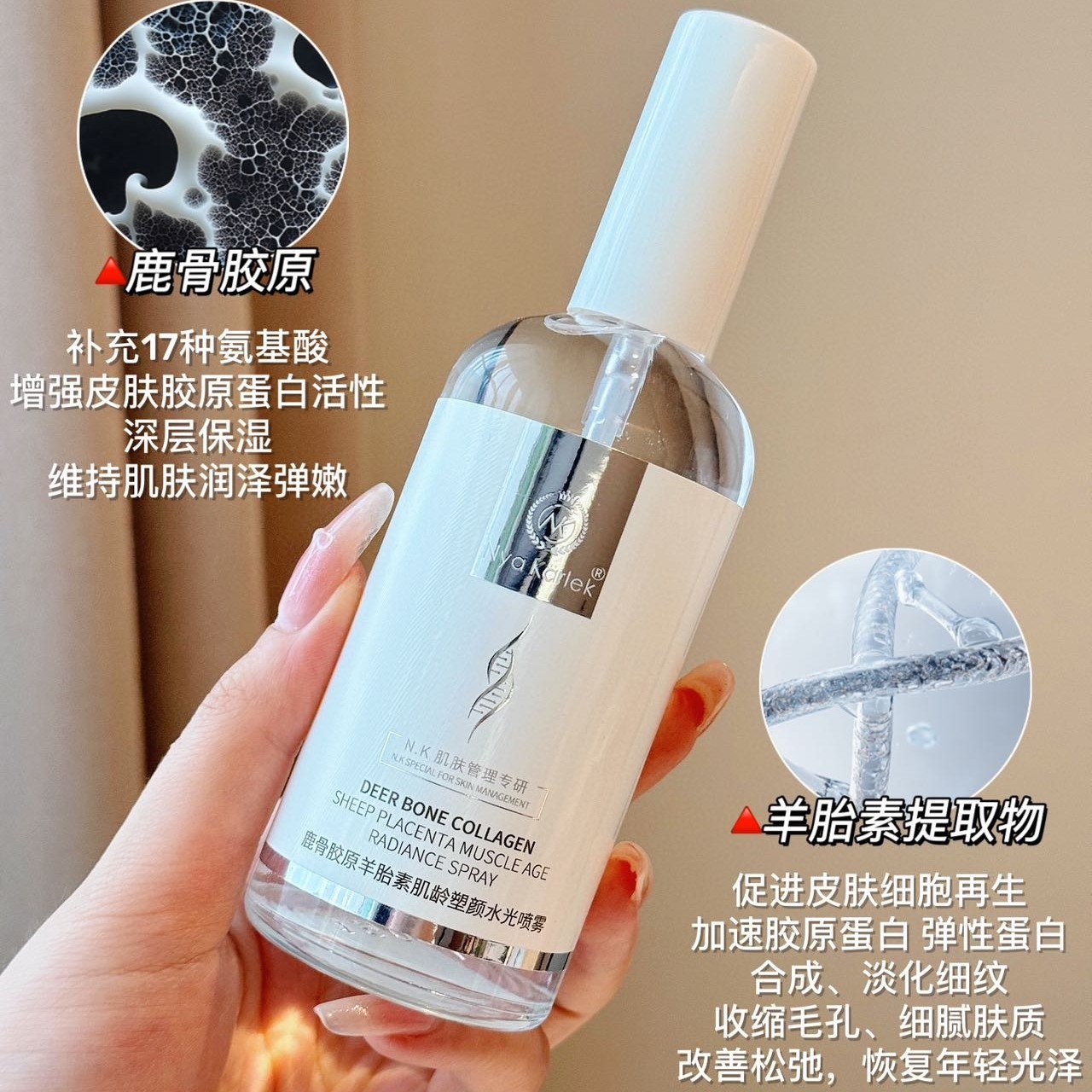 nyakarleknk小分子冰川水喷雾