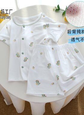 后背网眼透气吸汗夏季薄款短袖