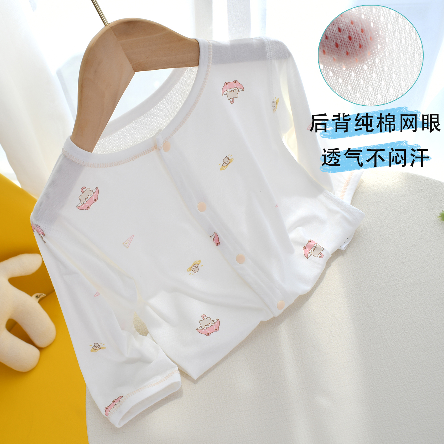 后背網眼透氣莫代爾長袖薄款上衣