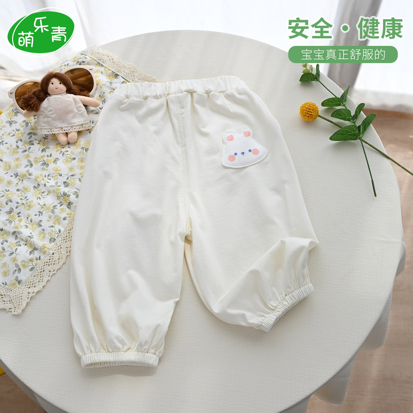 女宝又弹又轻薄的夏季防蚊裤
