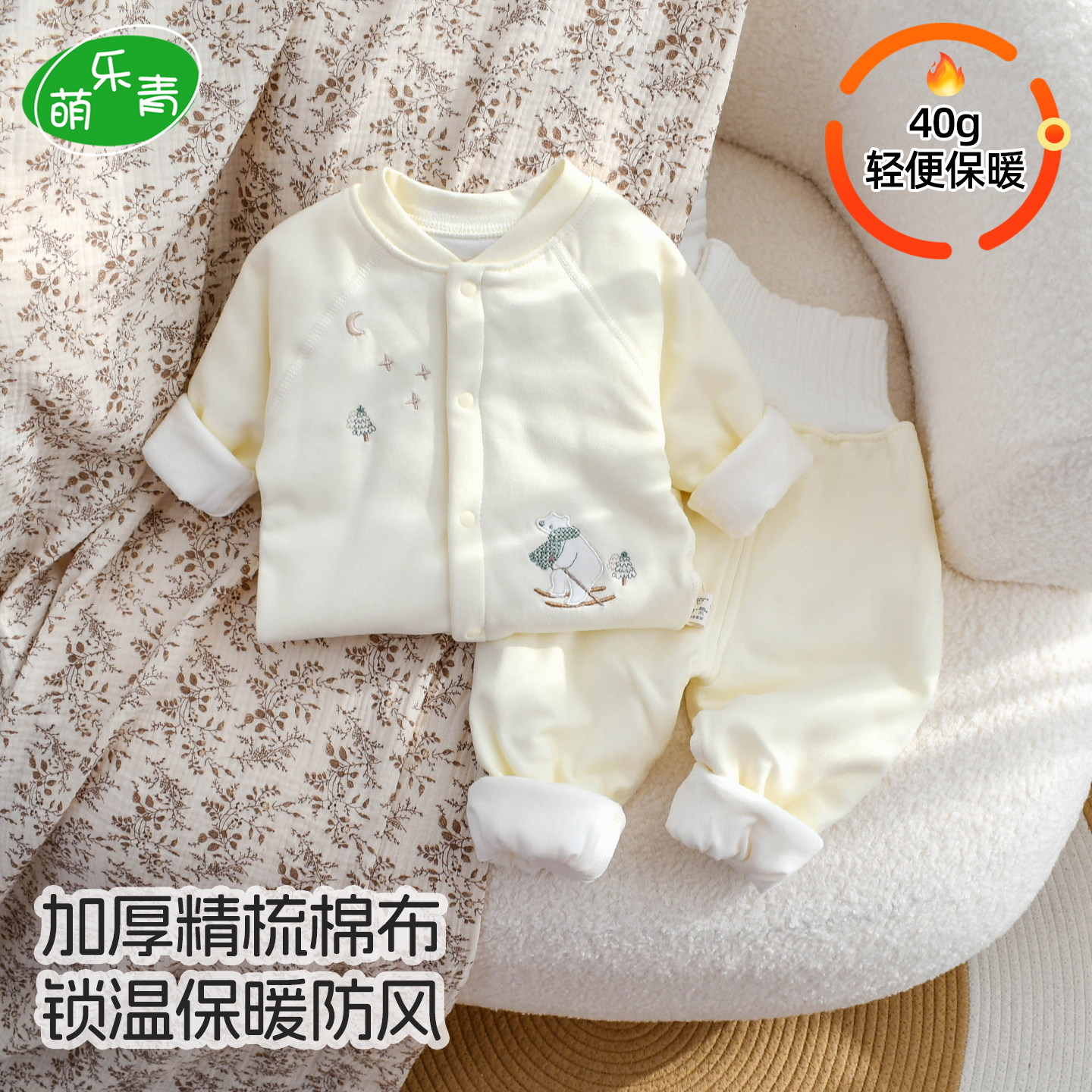 宝宝夹棉套装加厚40克薄棉冬季内搭纯棉开衫高腰护肚男女童家居服