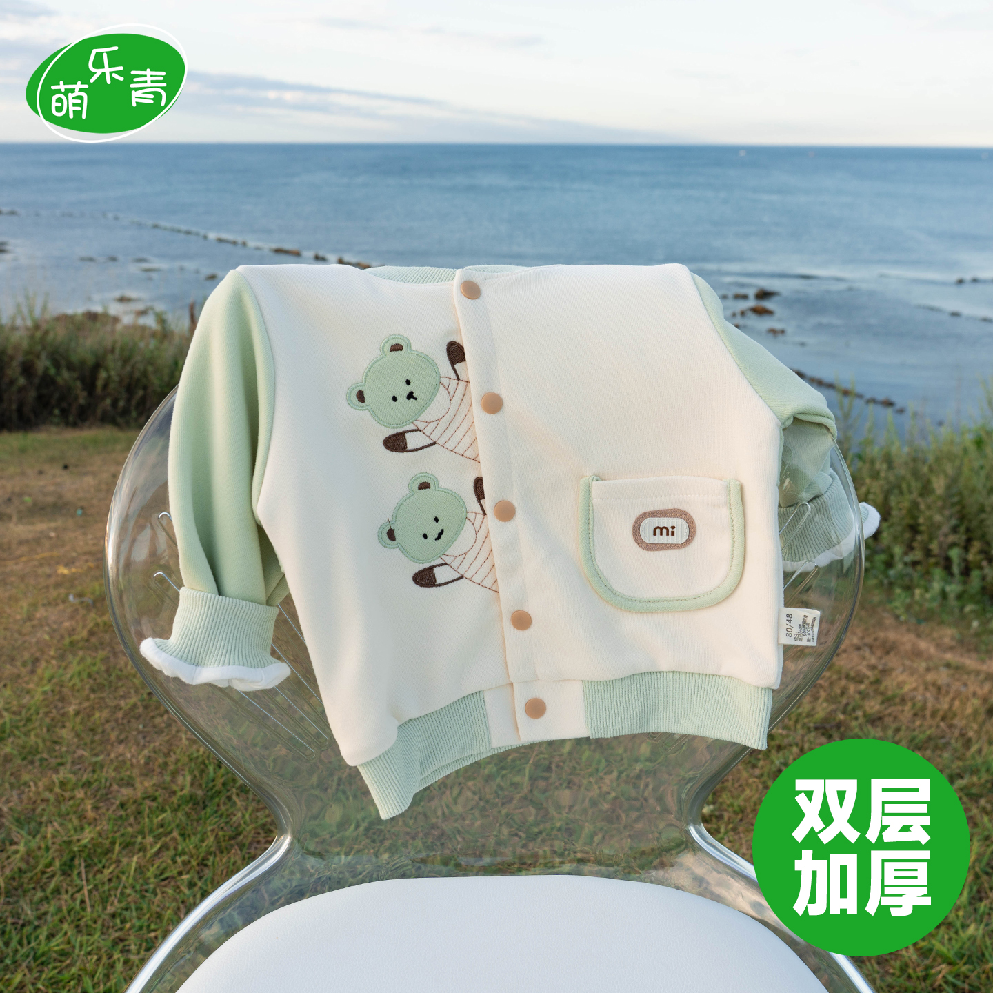 加厚韩版洋气男宝宝双层保暖外套